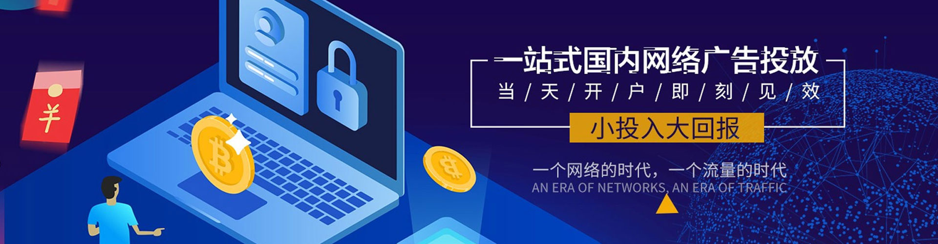 澎湖百度竞价托管